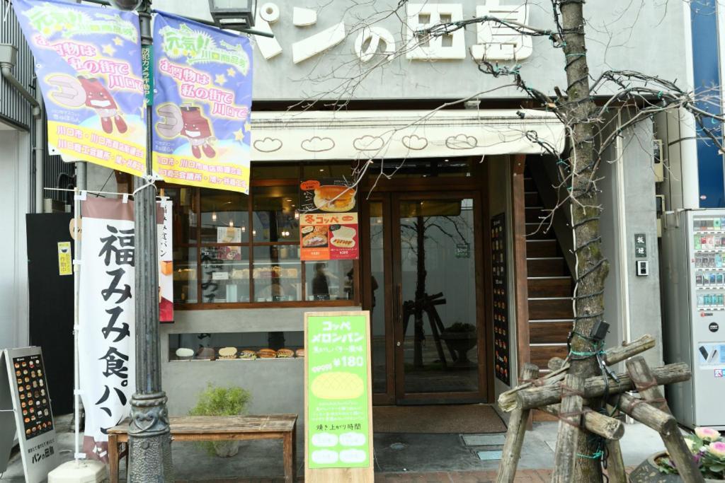 Mkグリーンホテル Kawaguchi  Exterior photo